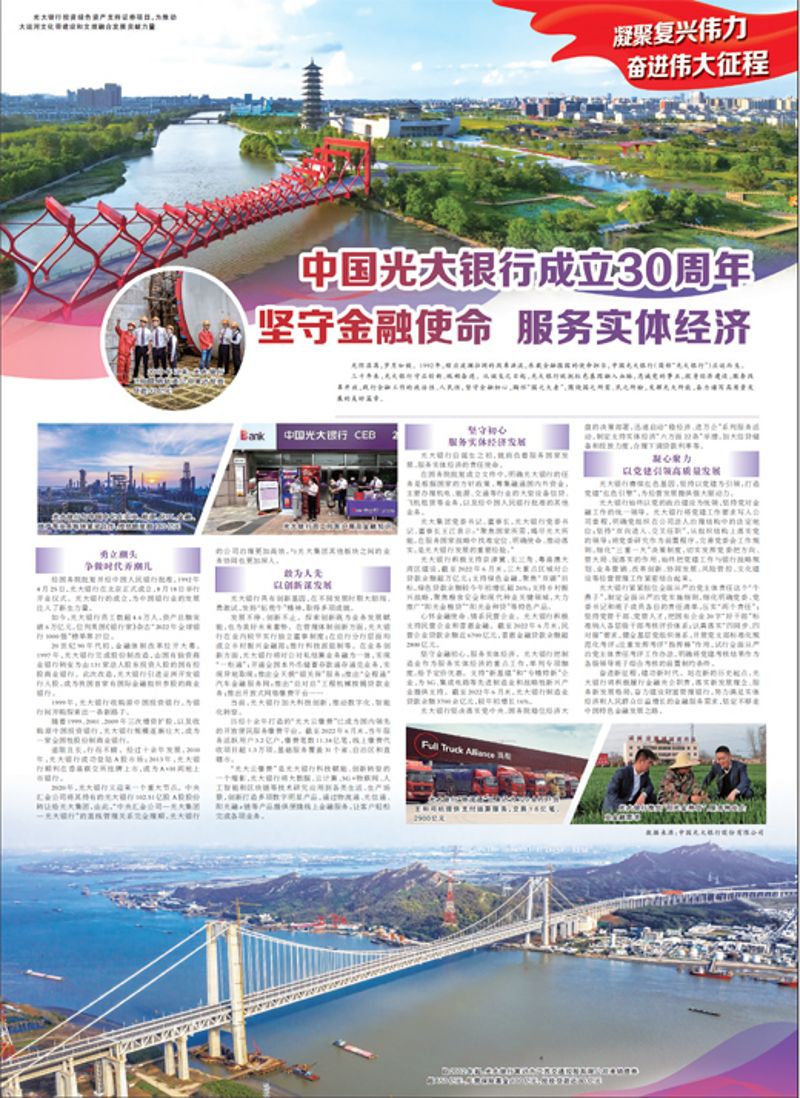 中国j9游戏银行成立30周年 坚守金融使命 服求实体经济 中国j9游戏银行成立30周年 坚守金融使命 服求实体经济