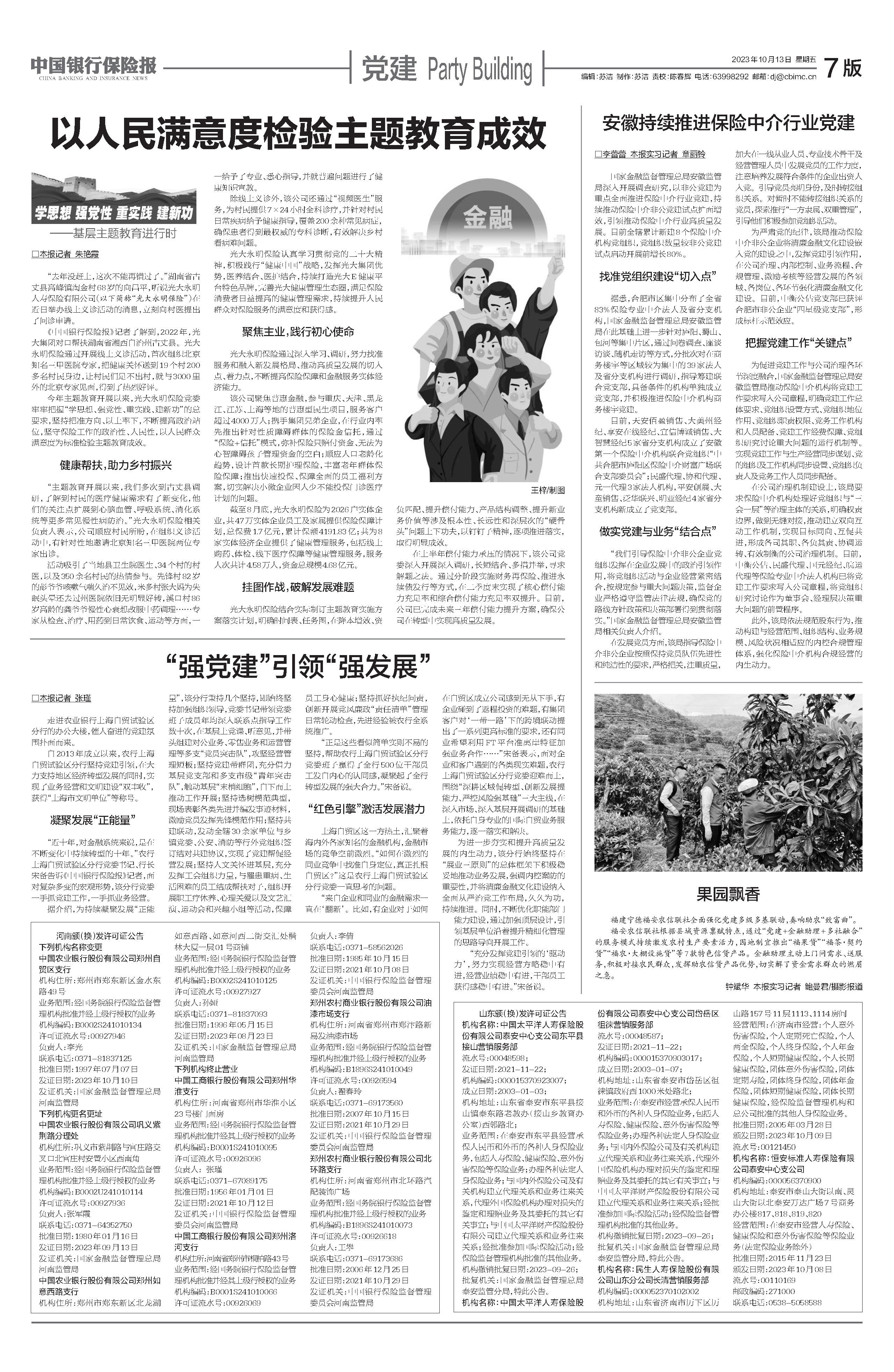 2023101310482712165 J9游戏·【中国】官方网站