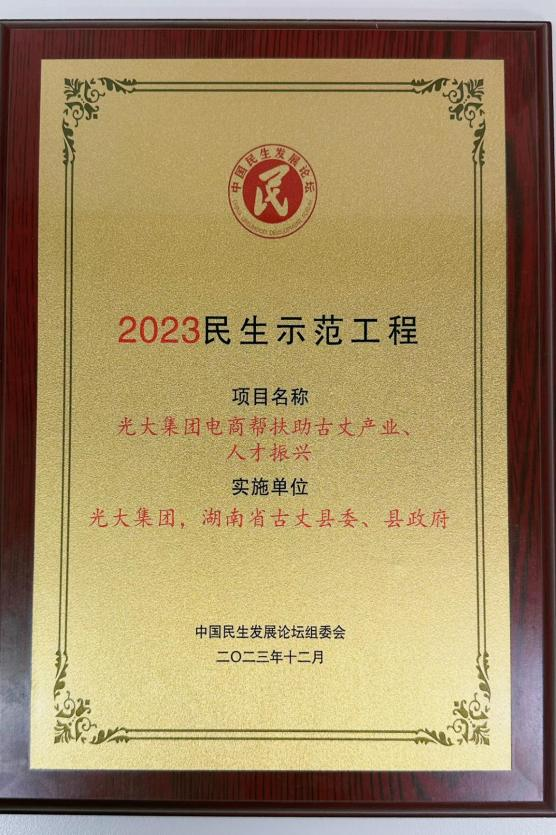 2023122910061320718 J9游戏·【中国】官方网站